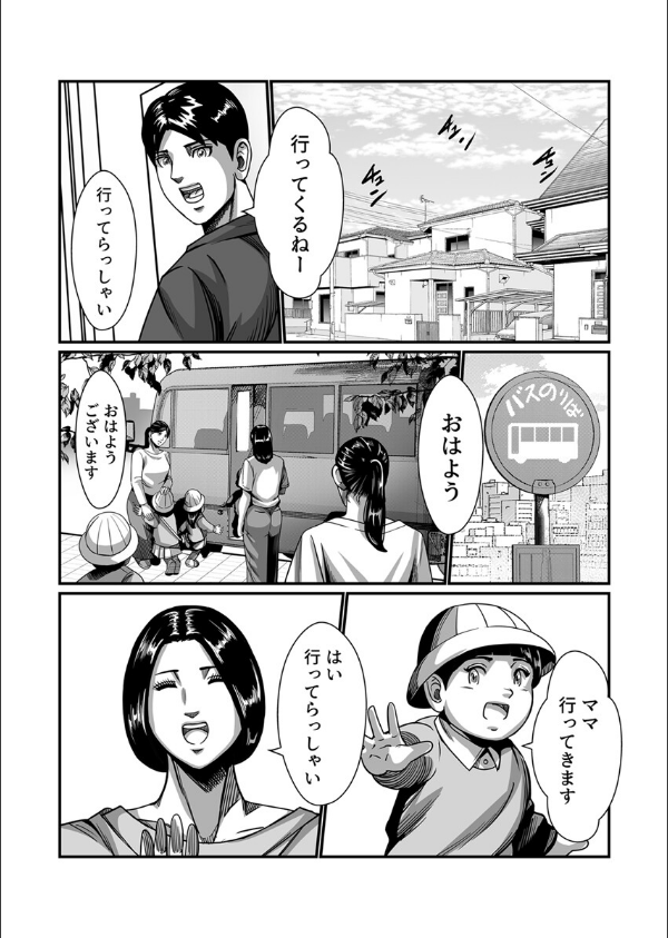 義父が性欲の化け物になった日【R18版】（単話）_3枚目の画像